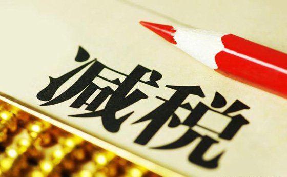 合肥税务筹划