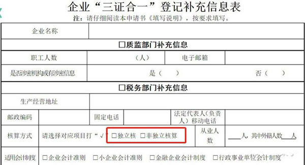 合肥代办公司