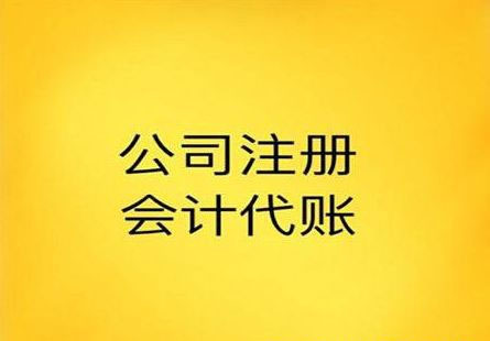 合肥注册公司