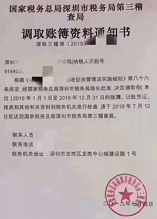 合肥税务稽查应对