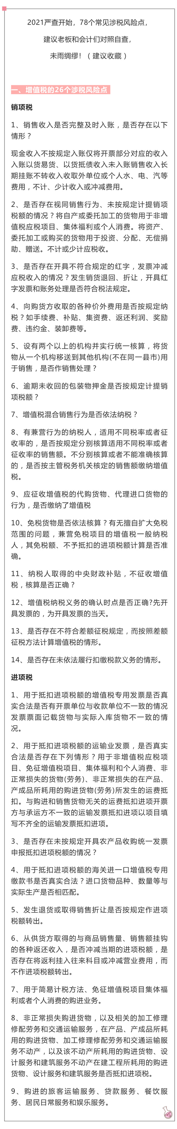 合肥税务稽查应对